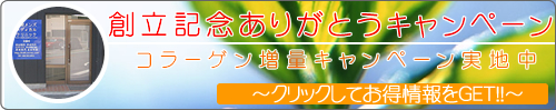 ���10���N�L�O�L�����y�[�����{�� !!!!